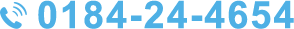 TEL 0184-24-4654
