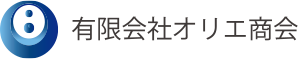 有限会社オリエ商会